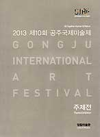 30 x 22 cm, 174 Seiten, Text: Koreanisch, Englisch